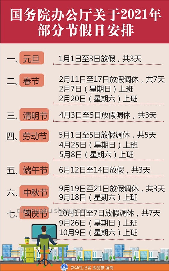 少爷考完试后，如何高效规划假期生活